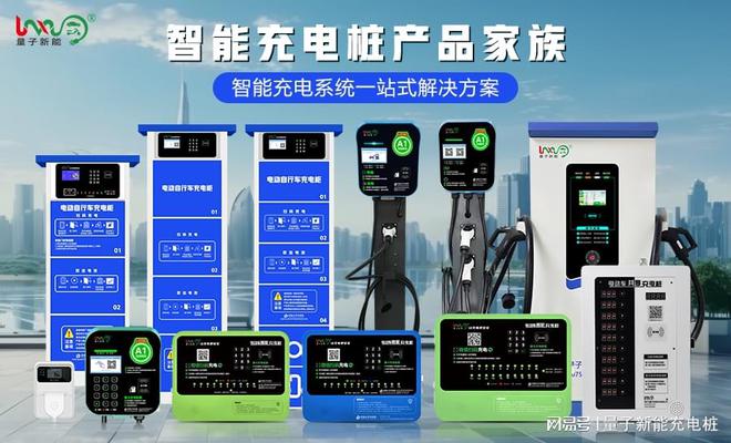 leyu.乐鱼无忧充电：交换充电桩利用全攻略「量子新能」(图3)