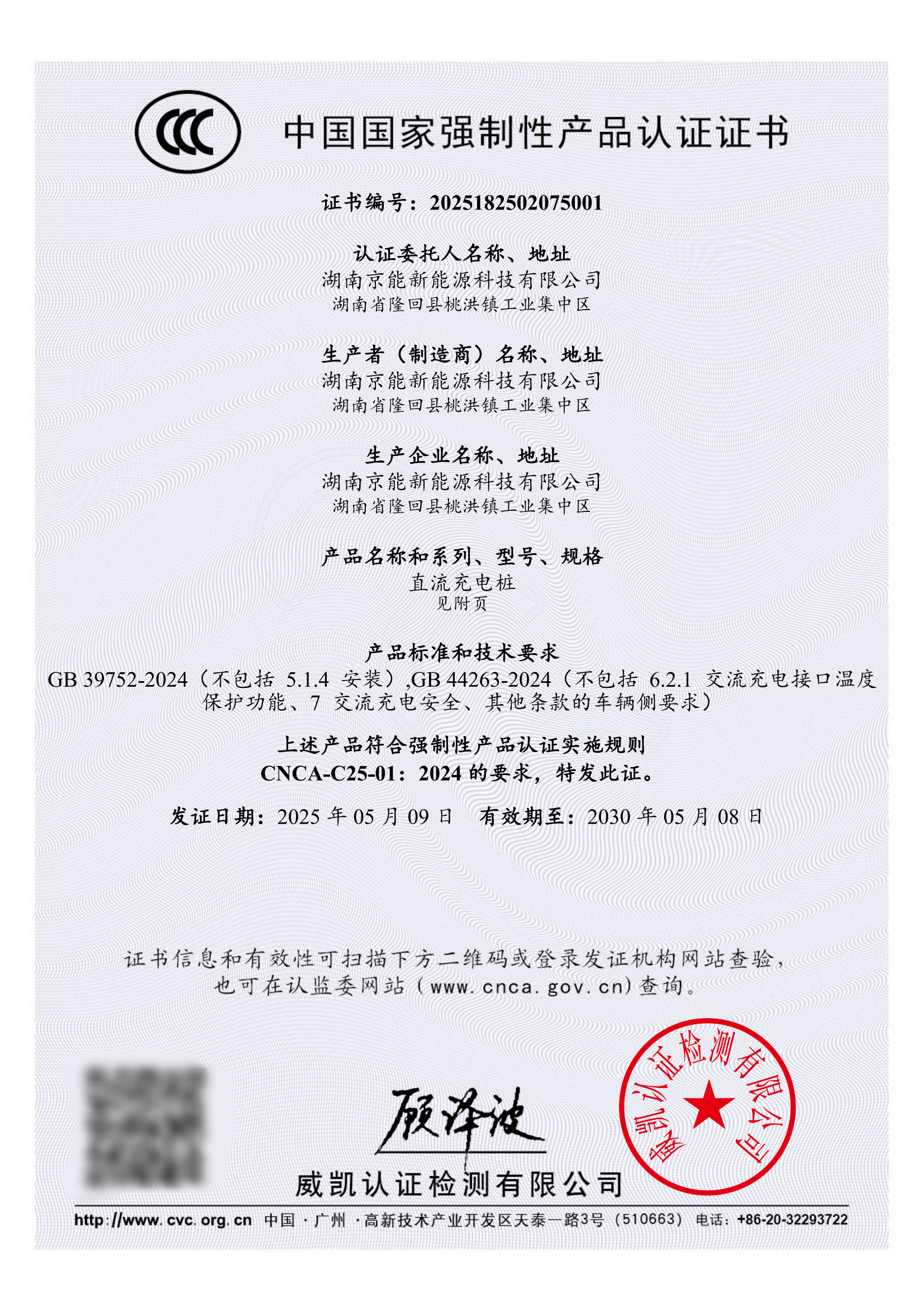 交流广告桩充电桩首张 3C 认证颁布充电根底设实施业加快洗牌(图1)